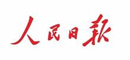 人民日报