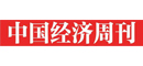 中国经济周刊